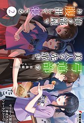 ゲーマーズ特典画像