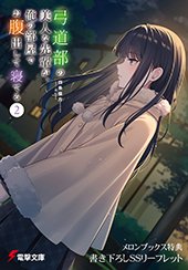 メロンブックス特典画像