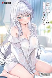 とらのあな特典画像