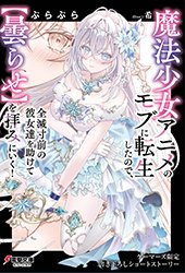 ゲーマーズ特典画像