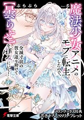 メロンブックス特典画像