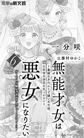 ゲーマーズ特典画像