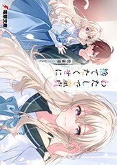 アニメイト特典画像