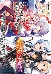 ゲーマーズ特典画像
