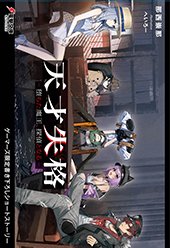 ゲーマーズ特典画像