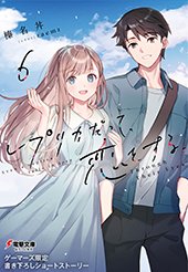 ゲーマーズ特典画像