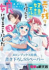 メロンブックス特典画像