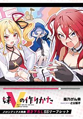 メロンブックス特典画像