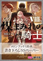 メロンブックス特典画像