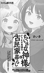 ゲーマーズ特典画像