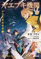 アニメイト特典画像