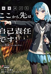ゲーマーズ特典画像
