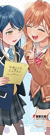 とらのあな特典画像