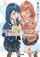 アニメイト特典画像