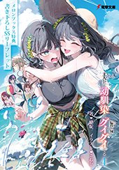 メロンブックス特典画像