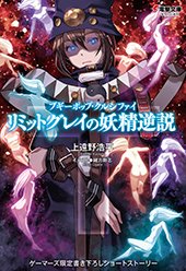 ゲーマーズ特典画像