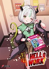 アニメイト特典画像