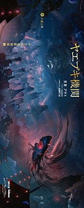 メロンブックス特典画像
