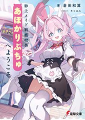 アニメイト特典画像