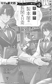 ゲーマーズ特典画像