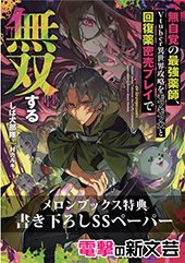 メロンブックス特典画像