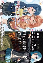 ゲーマーズ特典画像