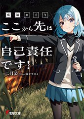 アニメイト特典画像
