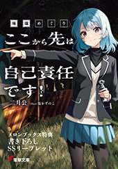 メロンブックス特典画像