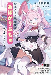 ゲーマーズ特典画像
