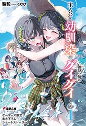 ゲーマーズ特典画像