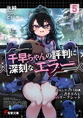 メロンブックス特典画像