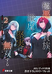 メロンブックス特典画像