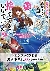 メロンブックス特典画像