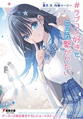 ゲーマーズ特典画像