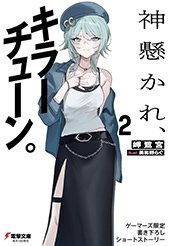 ゲーマーズ特典画像