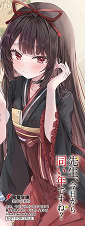 とらのあな特典画像