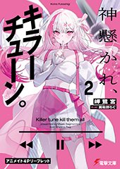 アニメイト特典画像