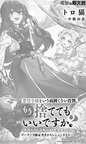 ゲーマーズ特典画像