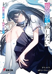 アニメイト特典画像