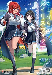 ゲーマーズ特典画像