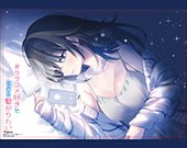 とらのあな特典画像