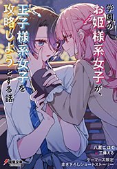 ゲーマーズ特典画像