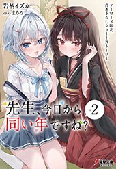 ゲーマーズ特典画像