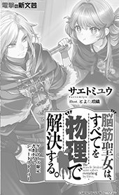 ゲーマーズ特典画像