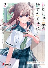 アニメイト特典画像