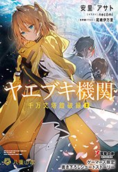 ゲーマーズ特典画像