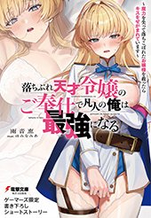 ゲーマーズ特典画像
