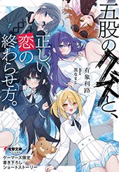 ゲーマーズ特典画像
