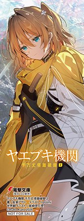 とらのあな特典画像