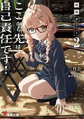 アニメイト特典画像